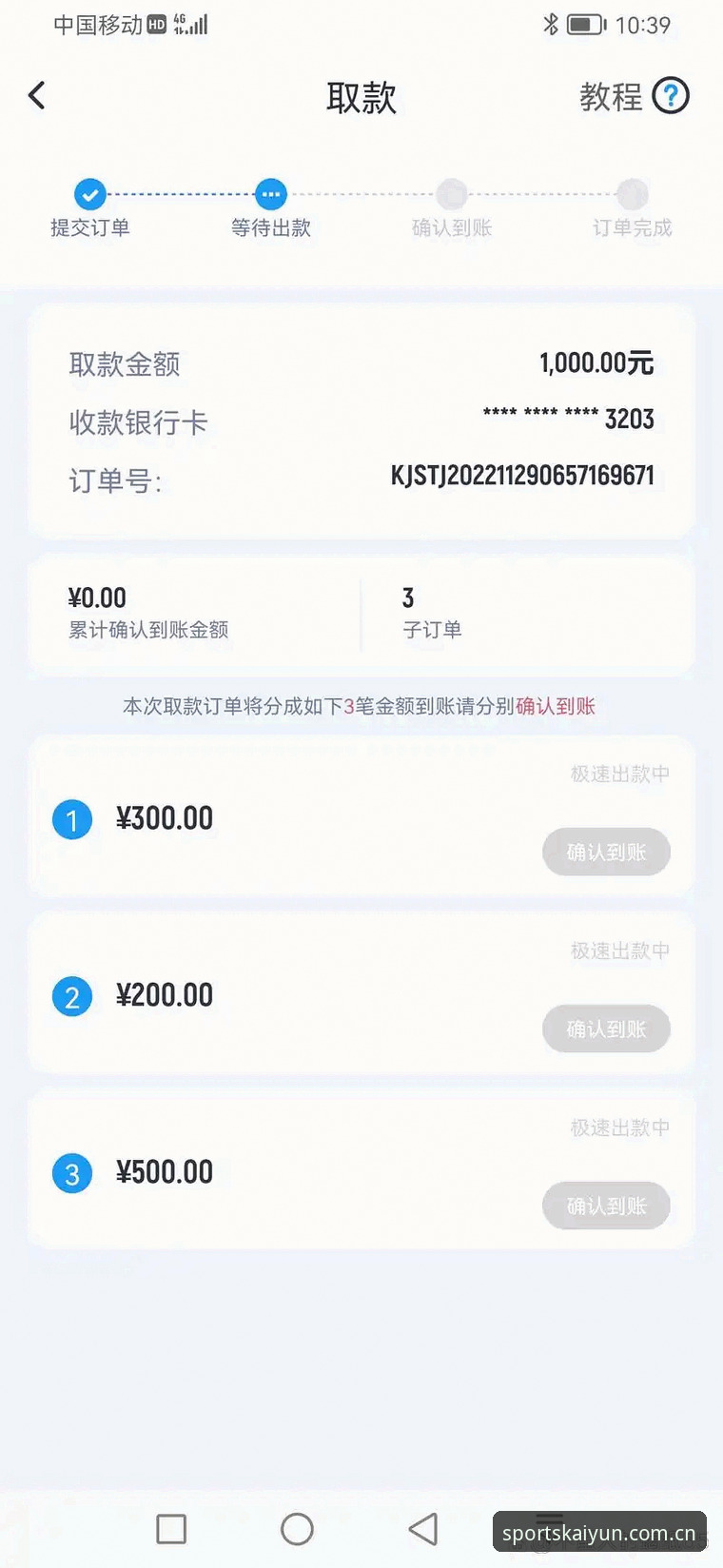 kaiyun官方平台注册使用教程：从零开始掌握开云体育官网完整操作