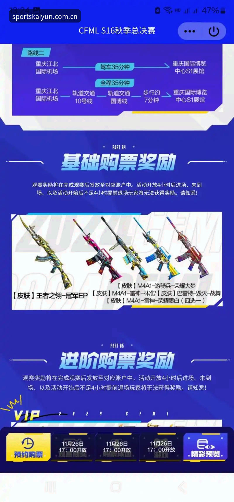 掌握开云直播手机版三大实用技巧，观赛体验全面升级